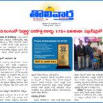 Tholi-Varatha-SITS CAMPUS HAS REGISTERED SUCCESSFULLY UNDER IEEE PUBLICATIONS