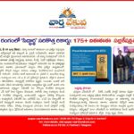 Varthavekuva-SITS CAMPUS HAS REGISTERED SUCCESSFULLY UNDER IEEE PUBLICATIONS